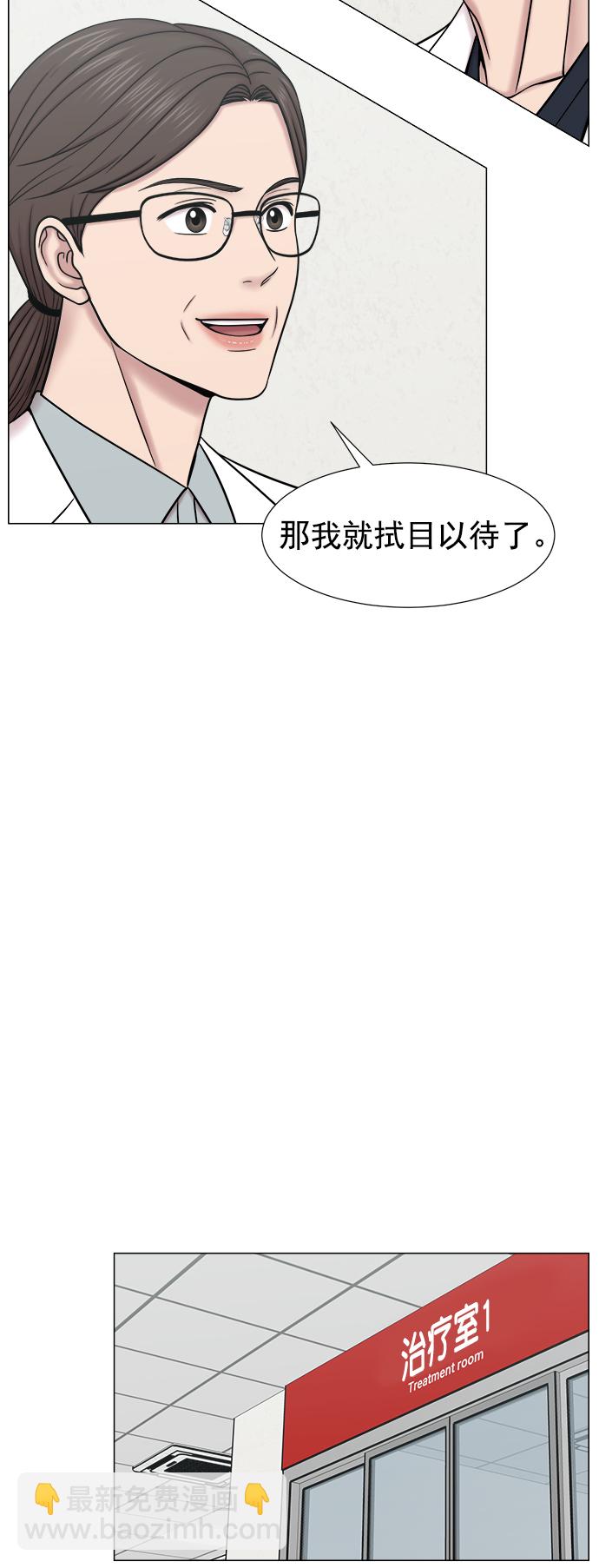 [外传] 第5话 疯狂的住院医生（2）15