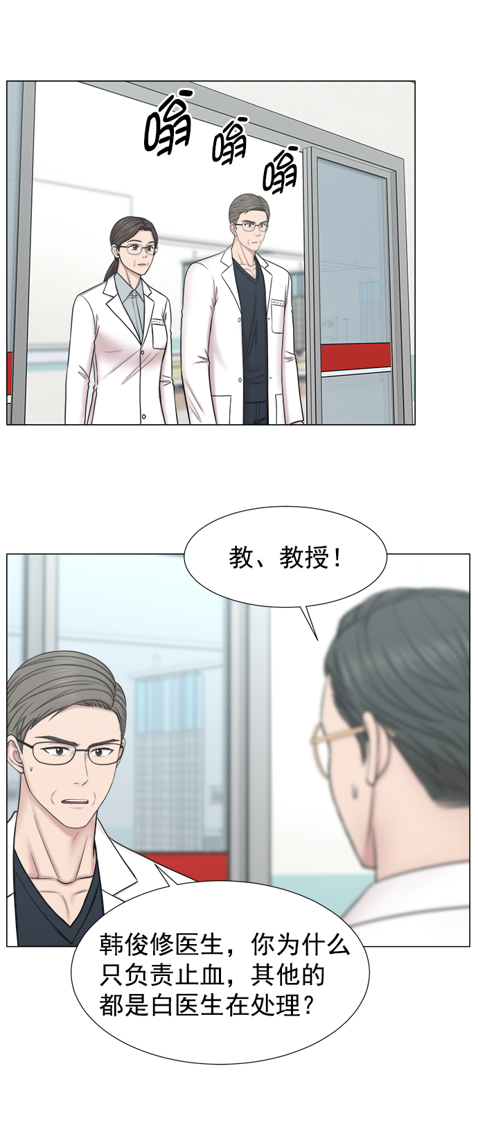 [外传] 第5话 疯狂的住院医生（2）17