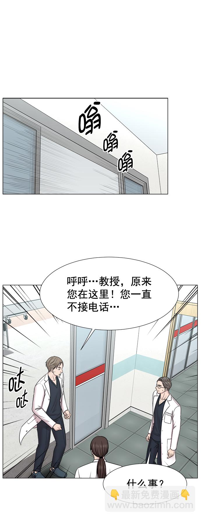 [外传] 第5话 疯狂的住院医生（2）22
