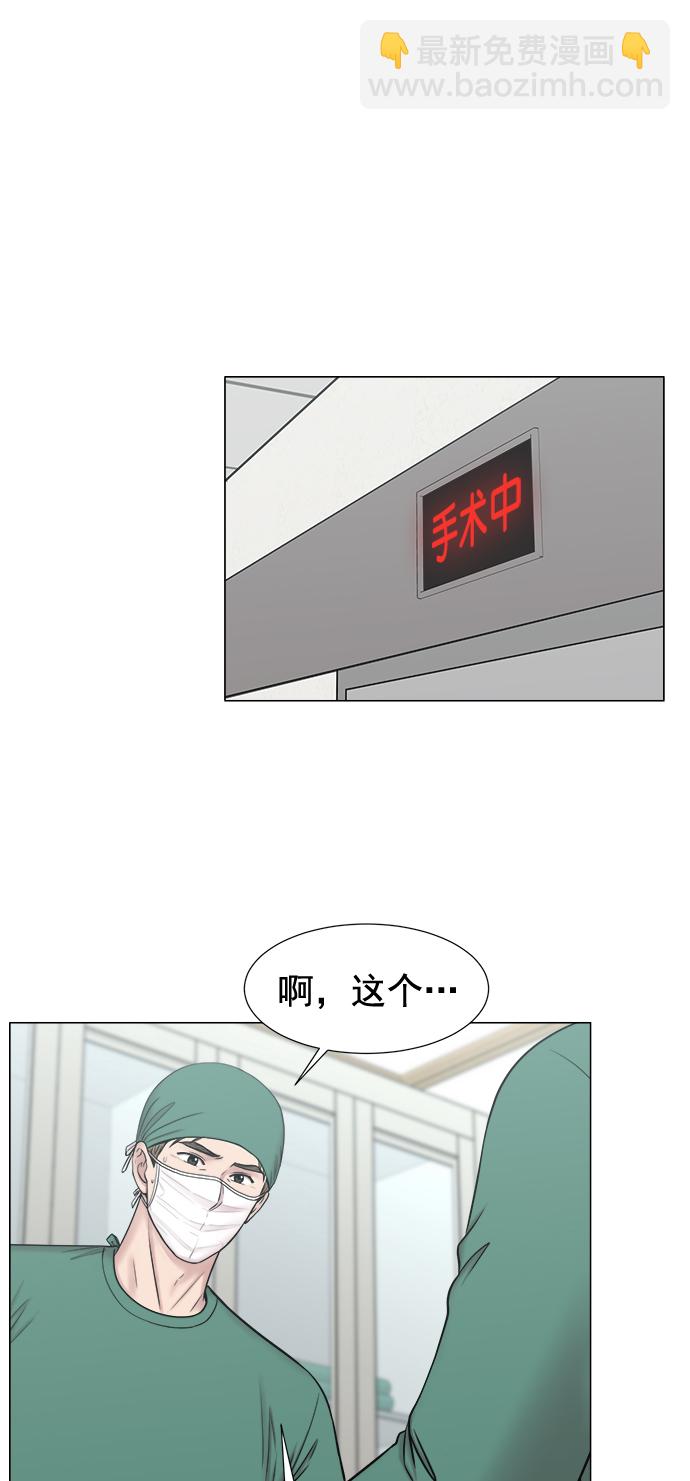 [外传] 第5话 疯狂的住院医生（2）27