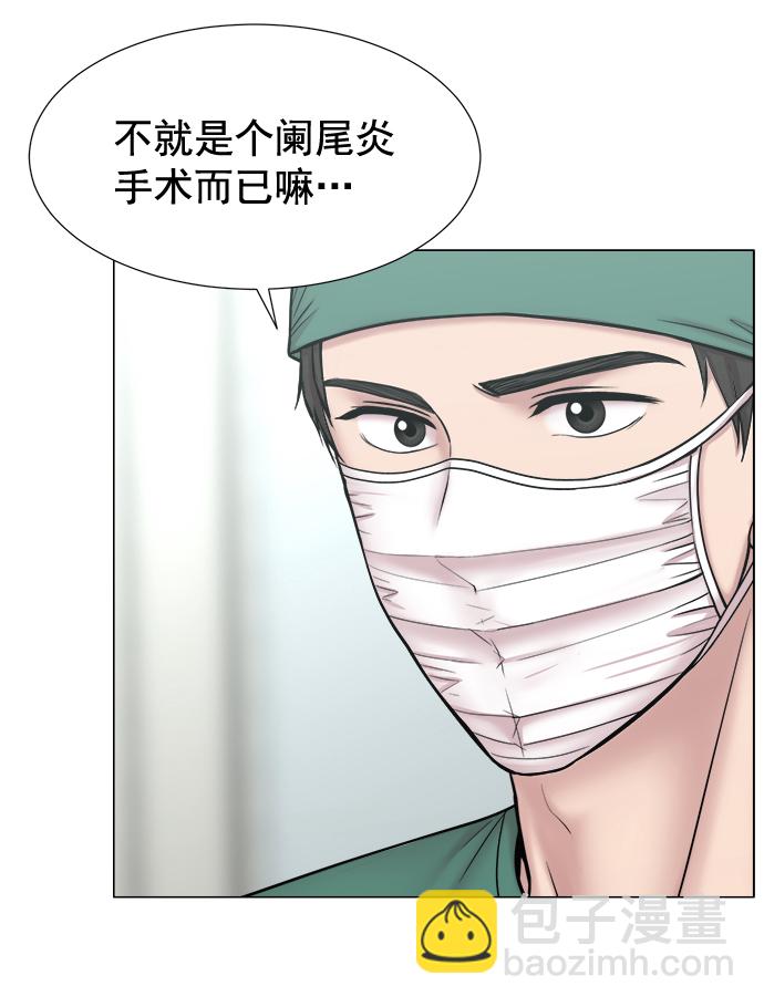 [外传] 第5话 疯狂的住院医生（2）30