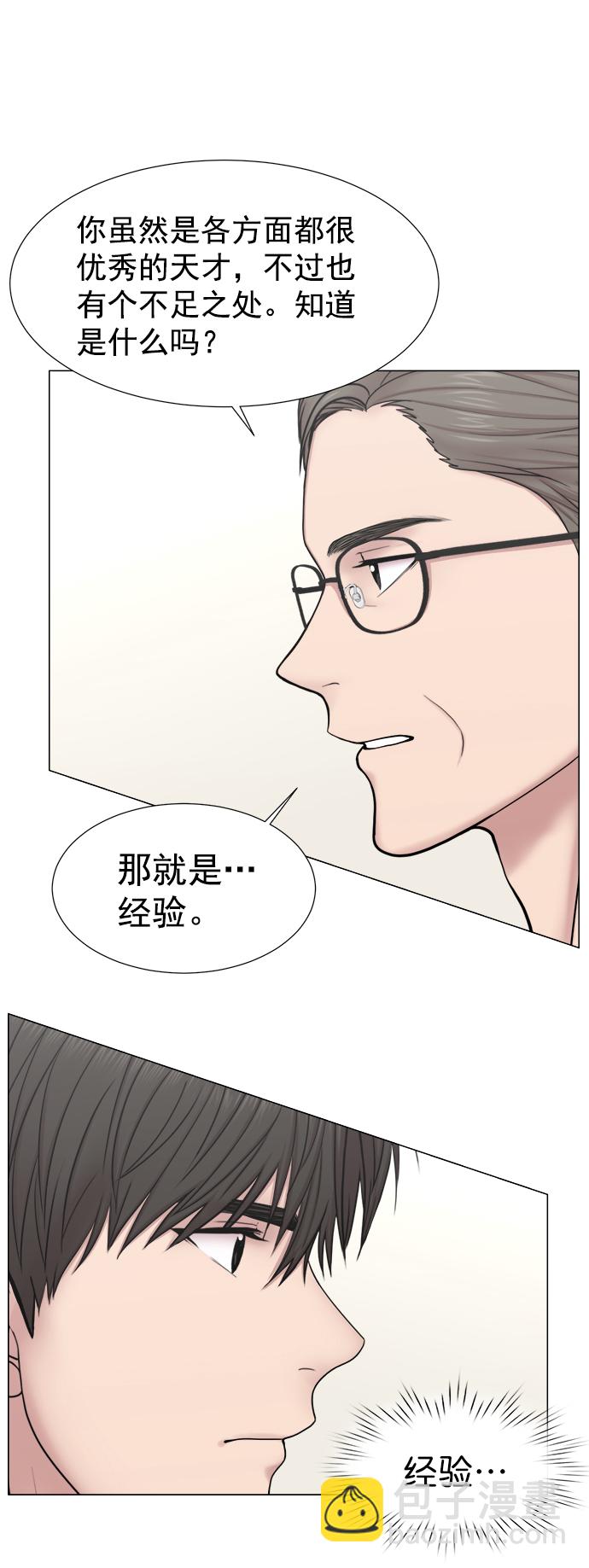 [外传] 第5话 疯狂的住院医生（2）39