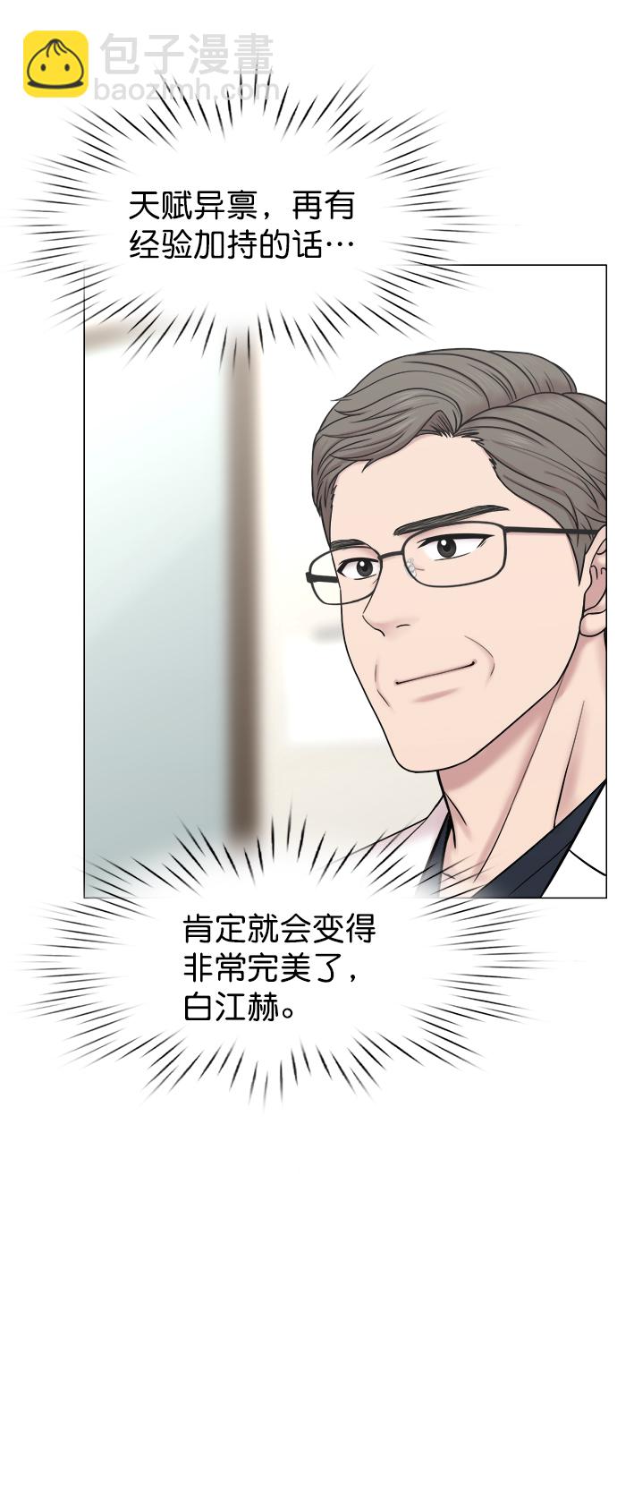 [外传] 第5话 疯狂的住院医生（2）42