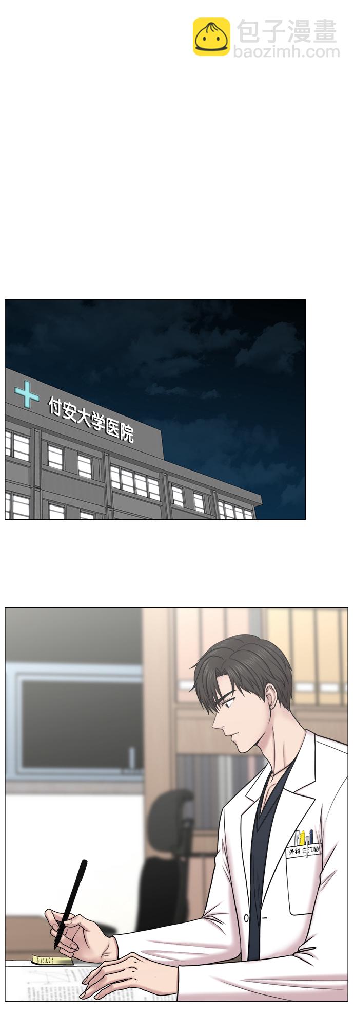 [外传] 第5话 疯狂的住院医生（2）43