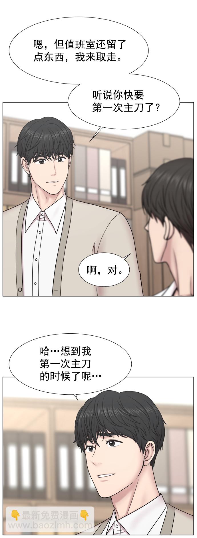 [外传] 第5话 疯狂的住院医生（2）46