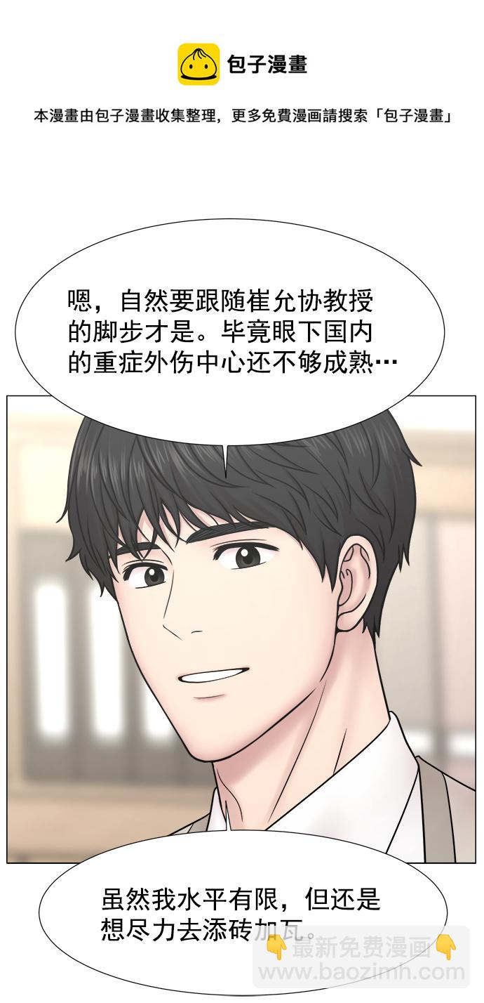 [外传] 第5话 疯狂的住院医生（2）49