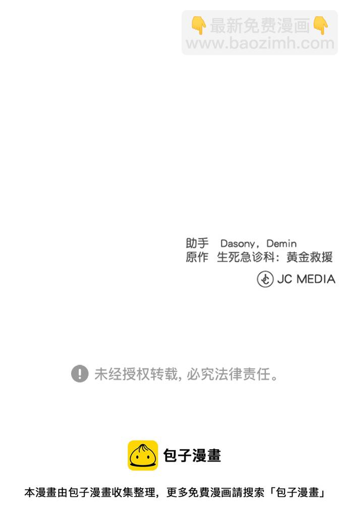 [外传] 第5话 疯狂的住院医生（2）61