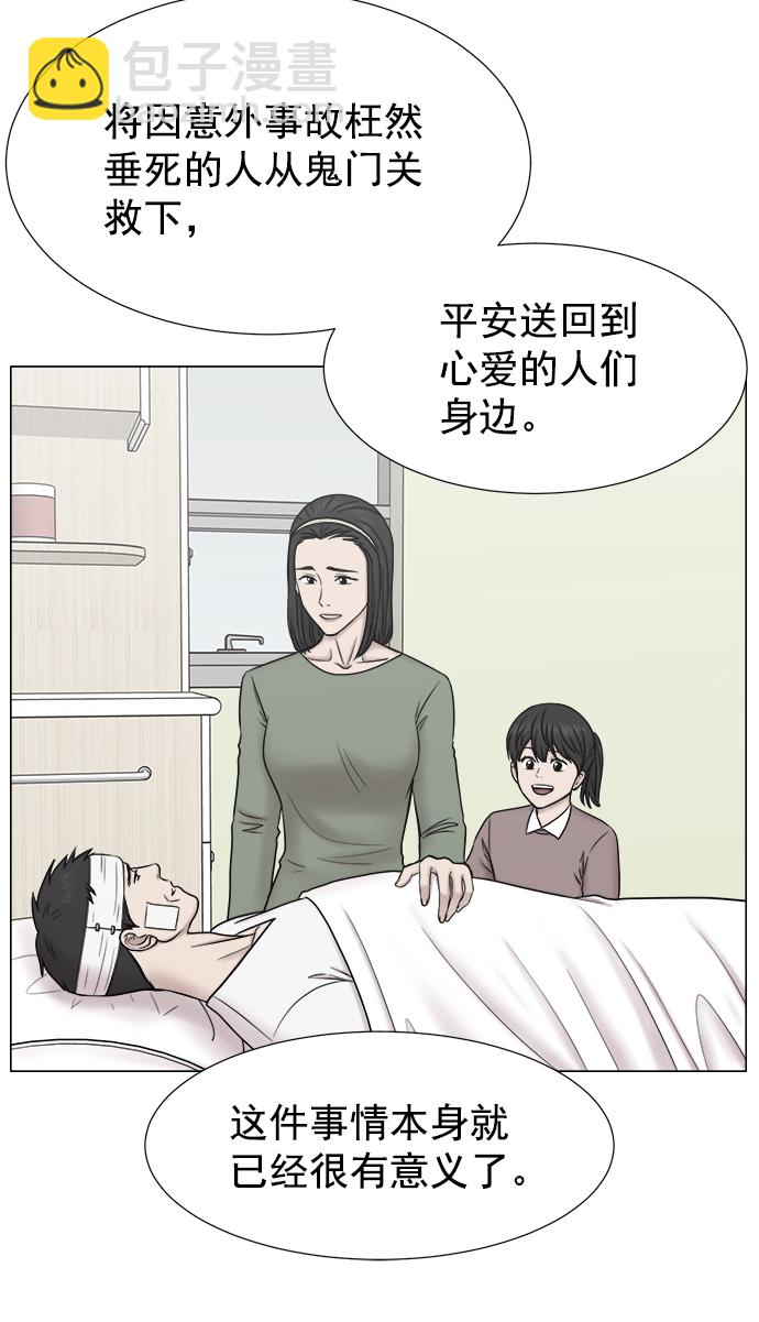 [外传] 第6话 需要疯子的理由45