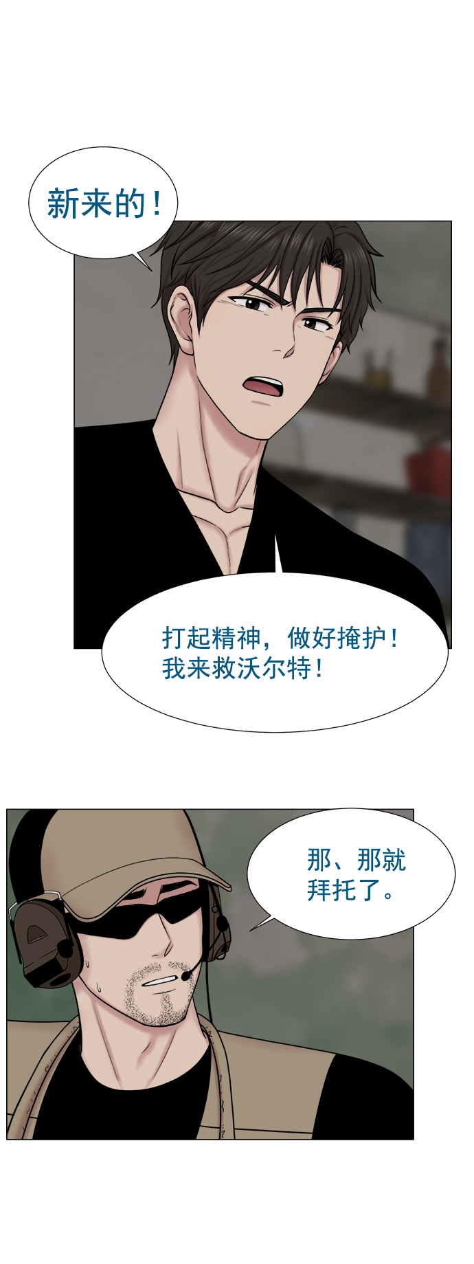 [外传] 第8话 天使（2）22