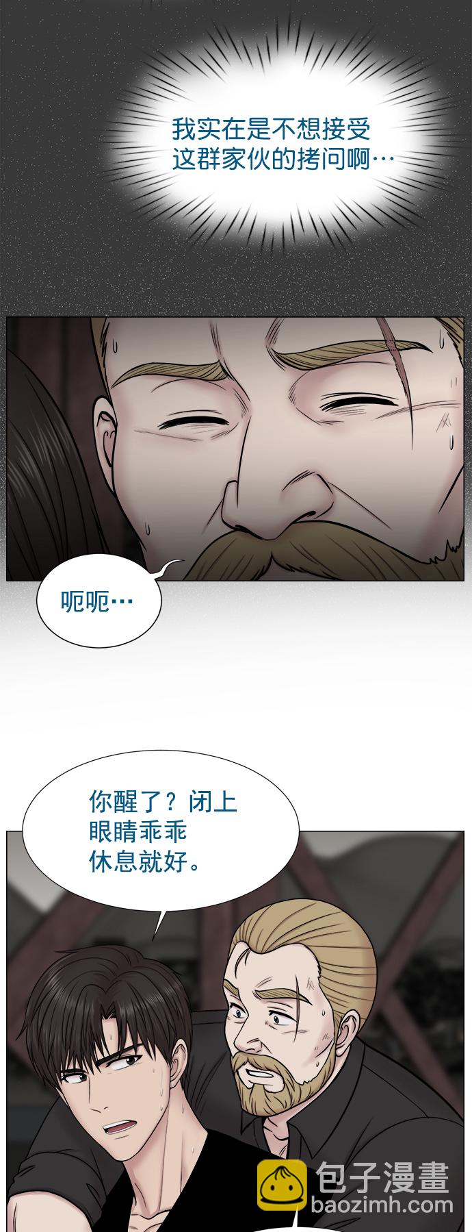 [外传] 第8话 天使（2）29