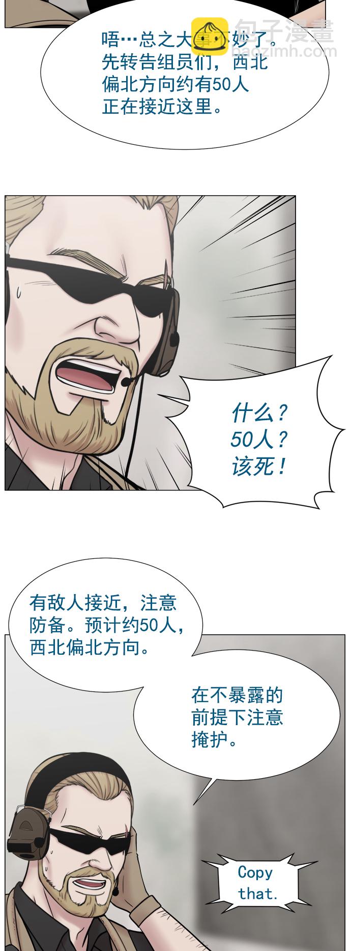 [外传] 第8话 天使（2）3