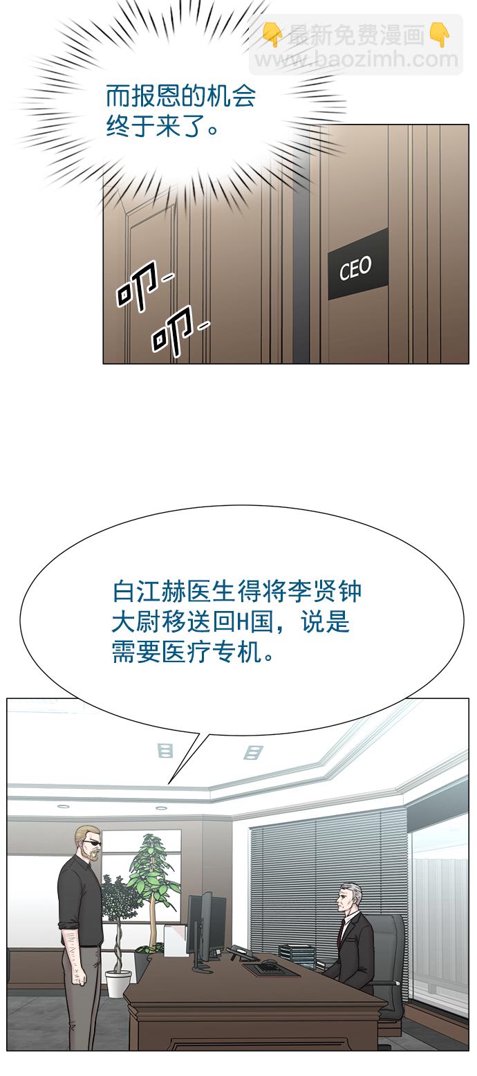 [外传] 第8话 天使（2）45