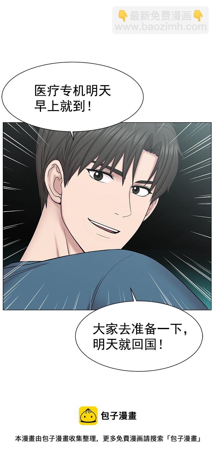 [外传] 第8话 天使（2）49