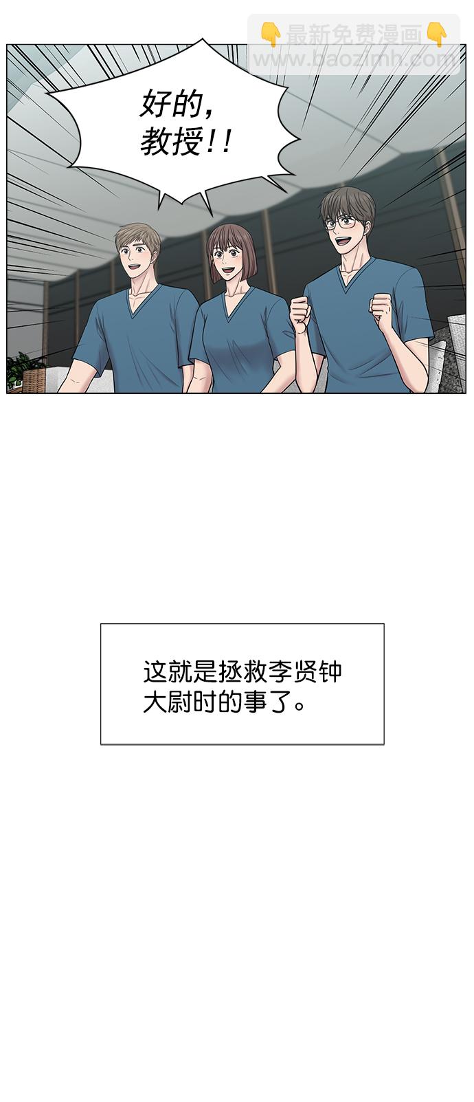 [外传] 第8话 天使（2）54