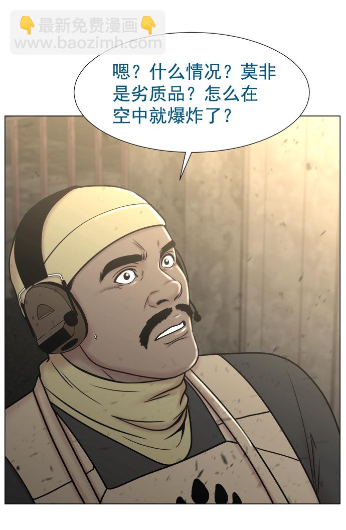 [外传] 第8话 天使（2）8