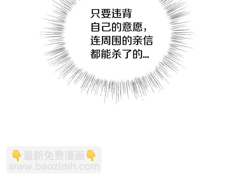 第1话 奢求不到的爱179