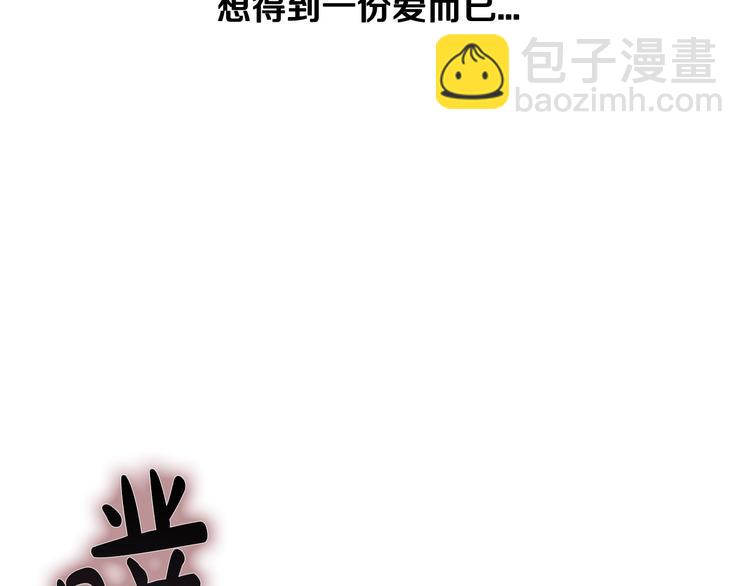 第1话 奢求不到的爱223