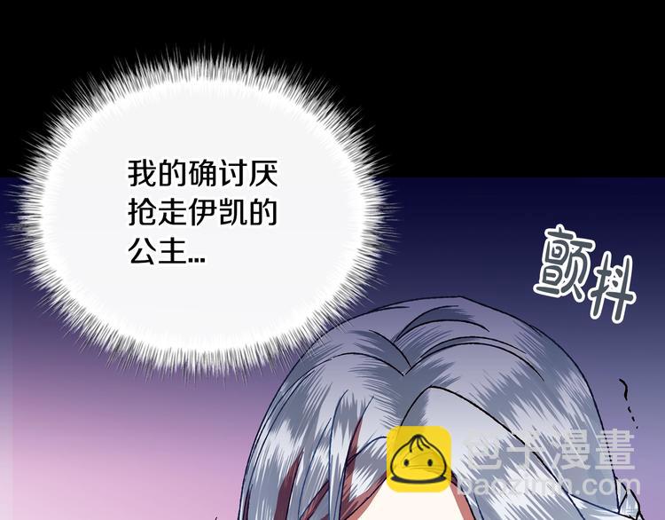 第1话 奢求不到的爱64