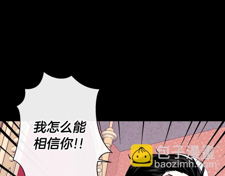 第1话 奢求不到的爱84