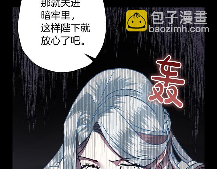 第1话 奢求不到的爱88