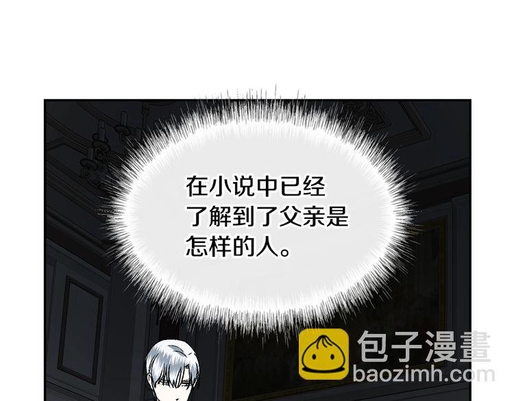 第2话 被爸爸误会了132
