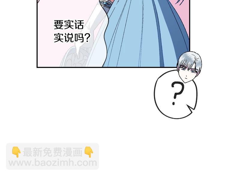 第2话 被爸爸误会了167