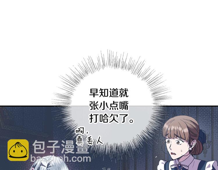 第2话 被爸爸误会了245