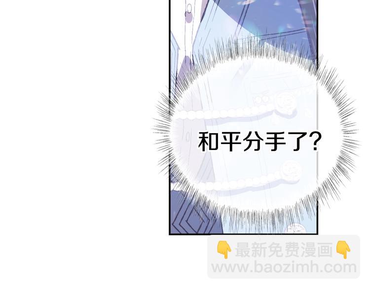 第2话 被爸爸误会了78