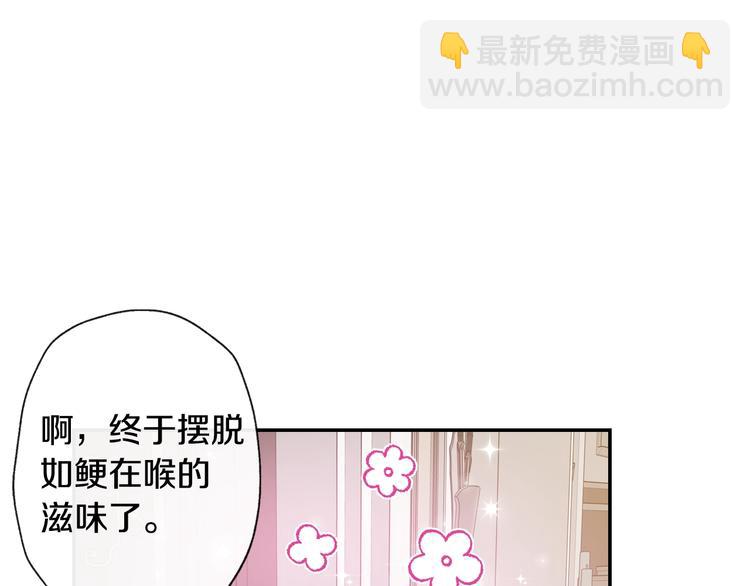 第2话 被爸爸误会了96