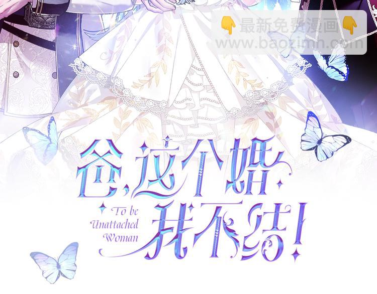 第3话 理想的结婚对象1