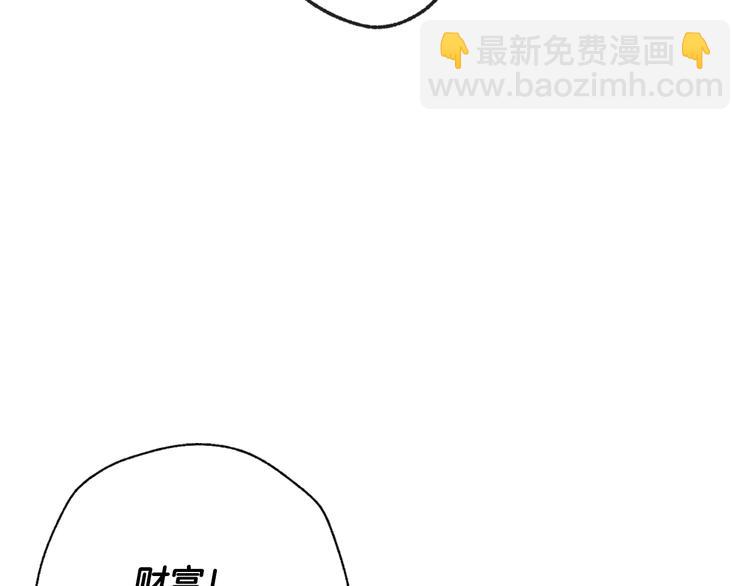 第3话 理想的结婚对象106