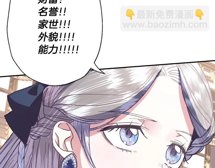第3话 理想的结婚对象107