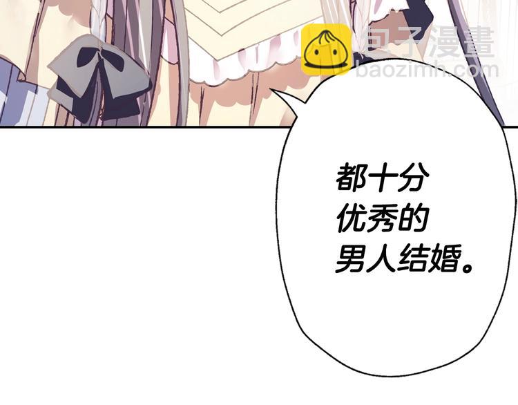 第3话 理想的结婚对象109
