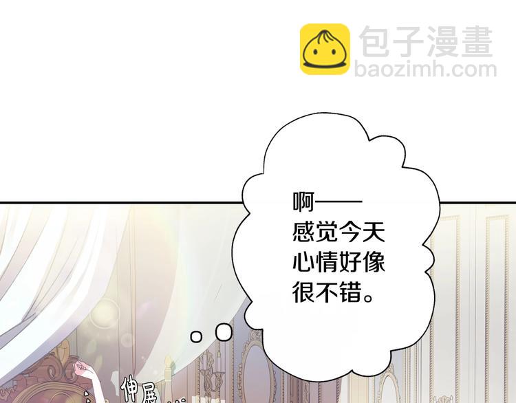 第3话 理想的结婚对象11