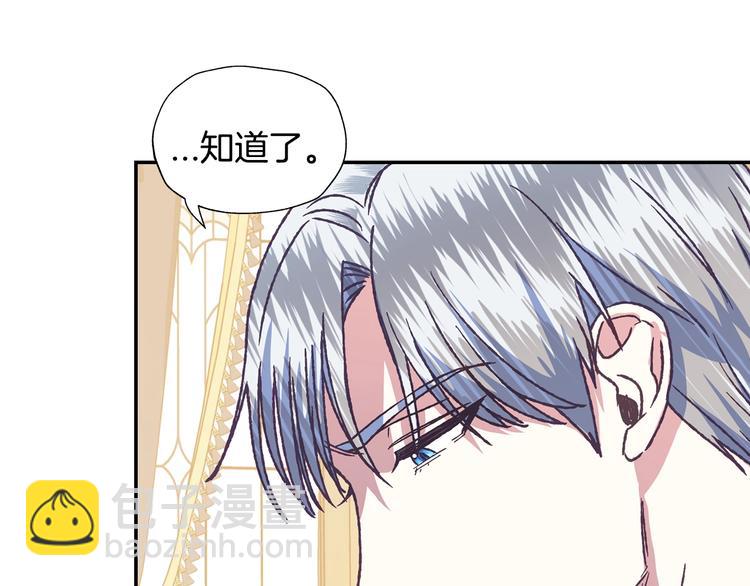 第3话 理想的结婚对象113