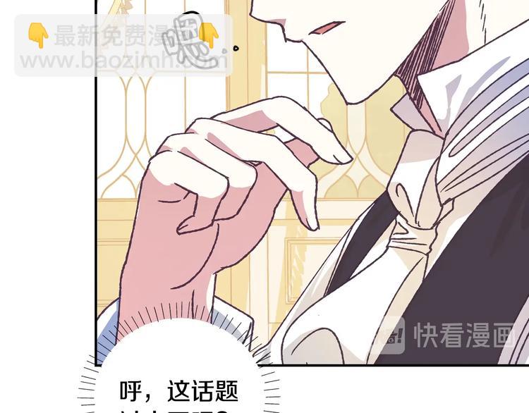 第3话 理想的结婚对象114