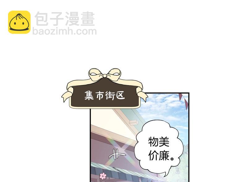第3话 理想的结婚对象137