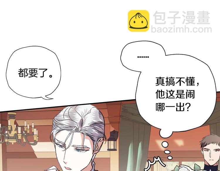 第3话 理想的结婚对象144