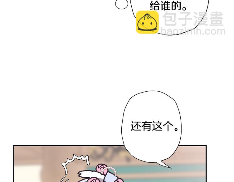 第3话 理想的结婚对象149