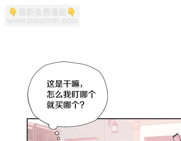 第3话 理想的结婚对象151