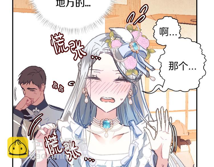 第3话 理想的结婚对象186