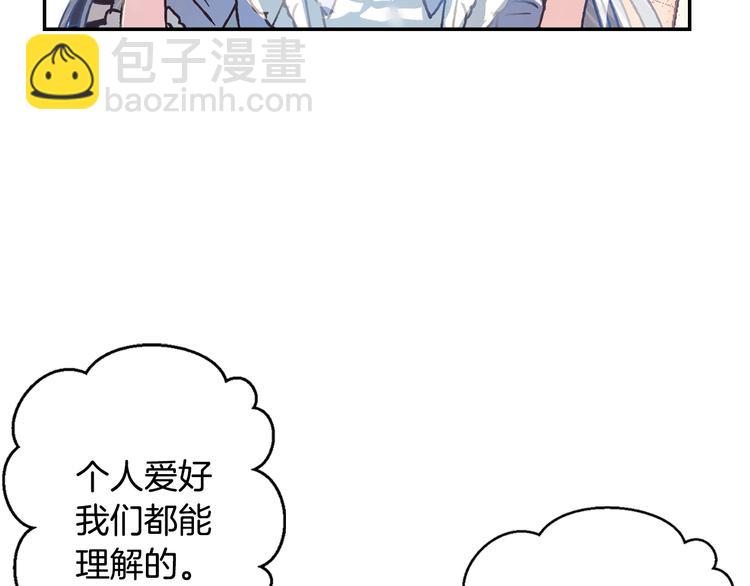 第3话 理想的结婚对象187
