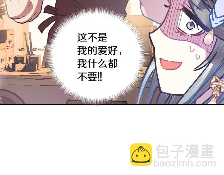 第3话 理想的结婚对象189