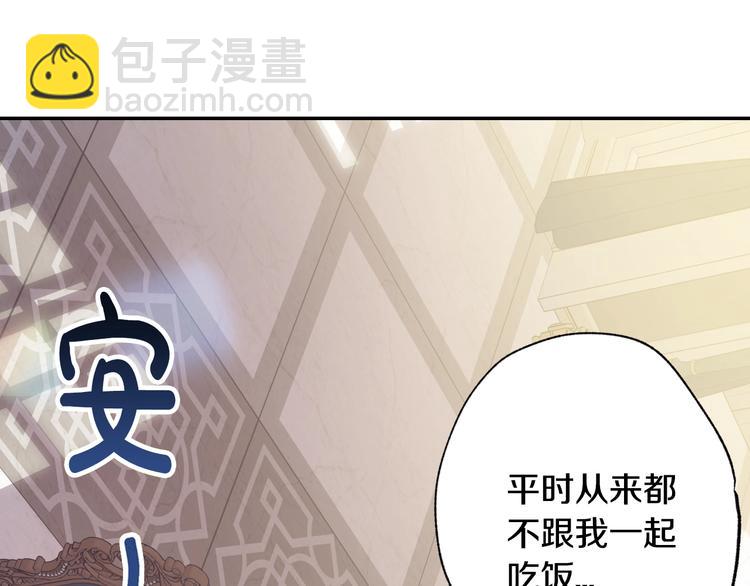 第3话 理想的结婚对象21
