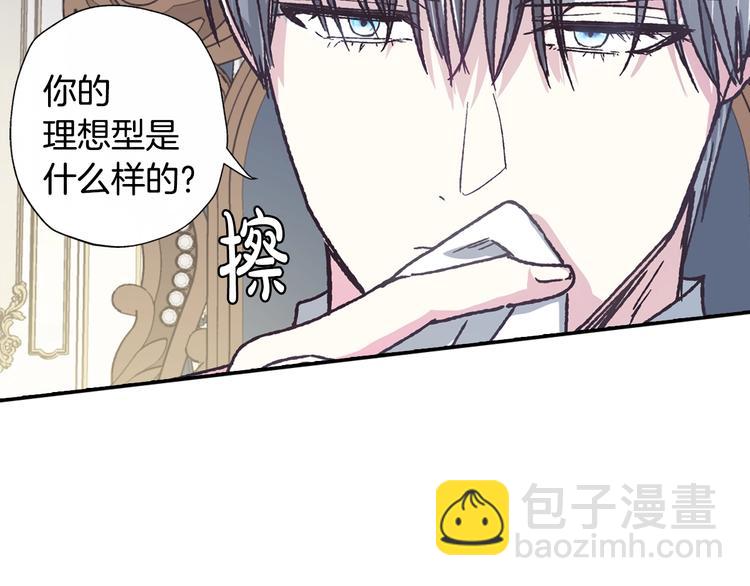 第3话 理想的结婚对象66