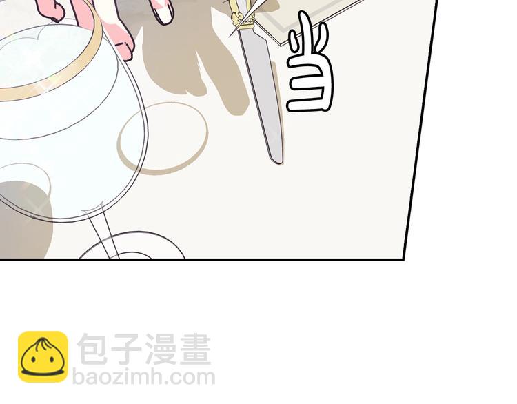 第3话 理想的结婚对象68