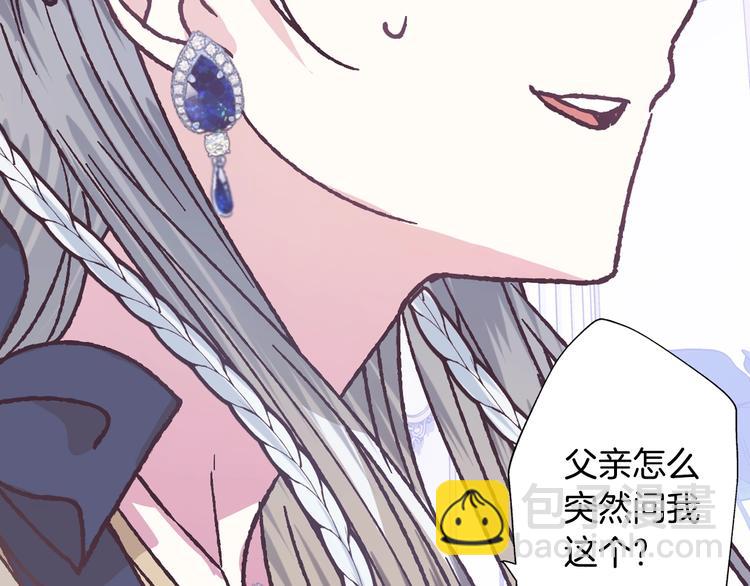 第3话 理想的结婚对象70