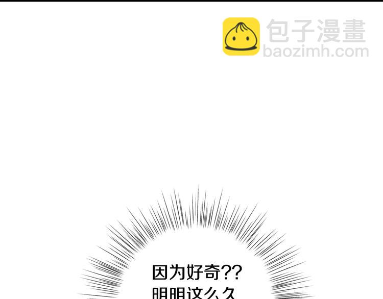 第3话 理想的结婚对象73