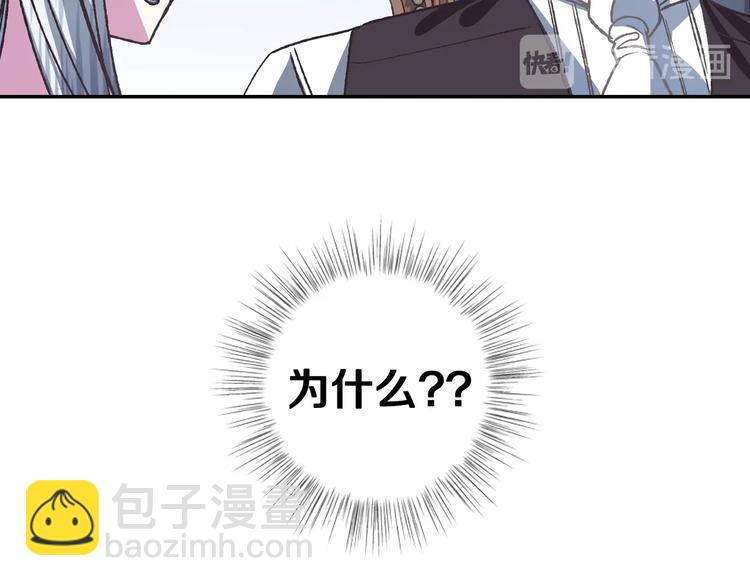 第3话 理想的结婚对象75