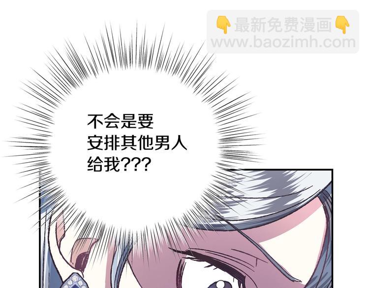 第3话 理想的结婚对象77